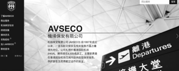 3G配资 香港货机坠海涉事机组人员已酒精测试！遇难者公司网页变黑白